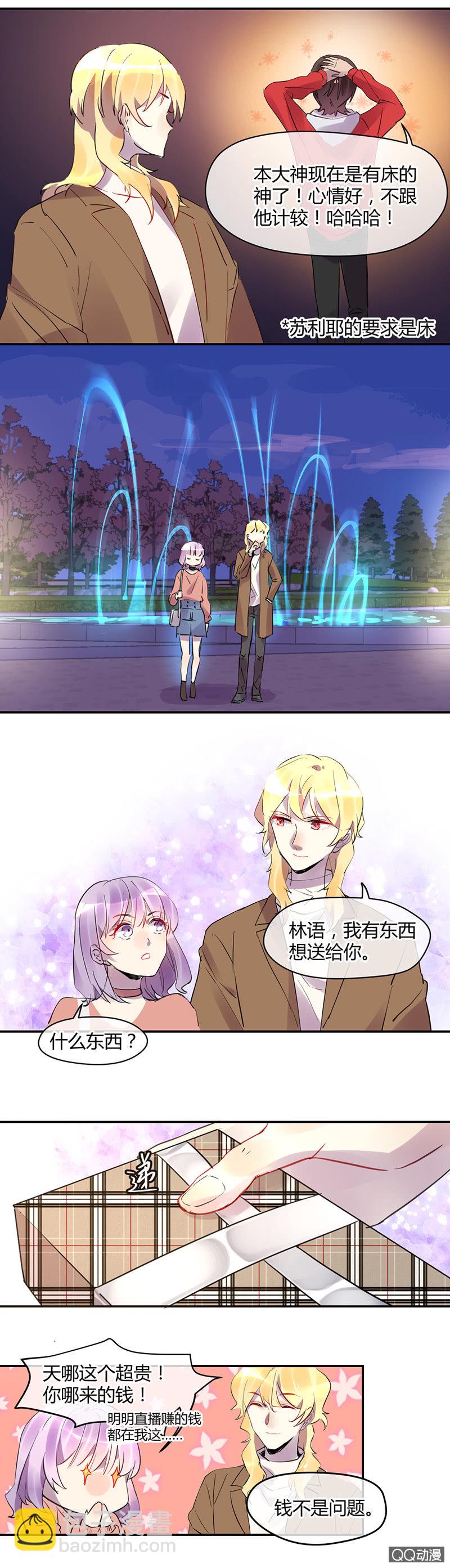 012-游乐园的心动体验-第13话