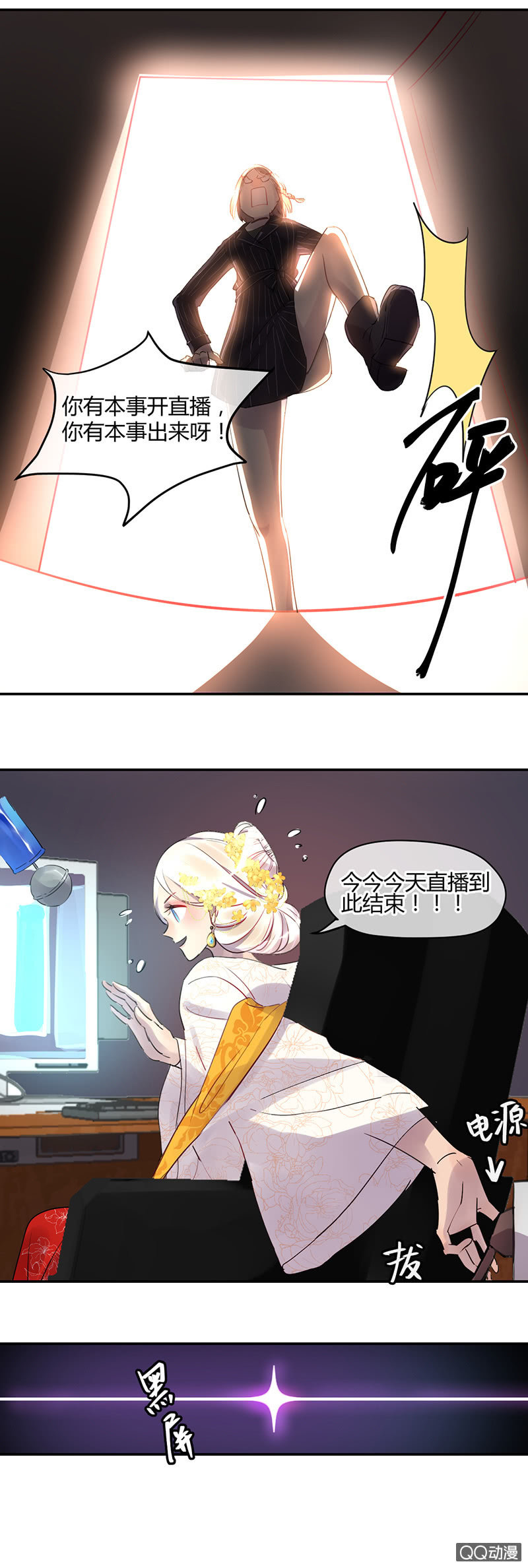 012-游乐园的心动体验-第13话