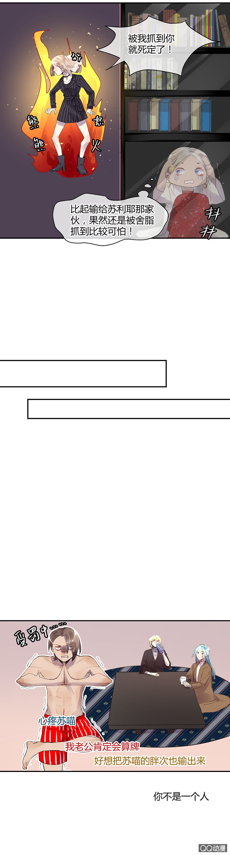 012-游乐园的心动体验-第13话