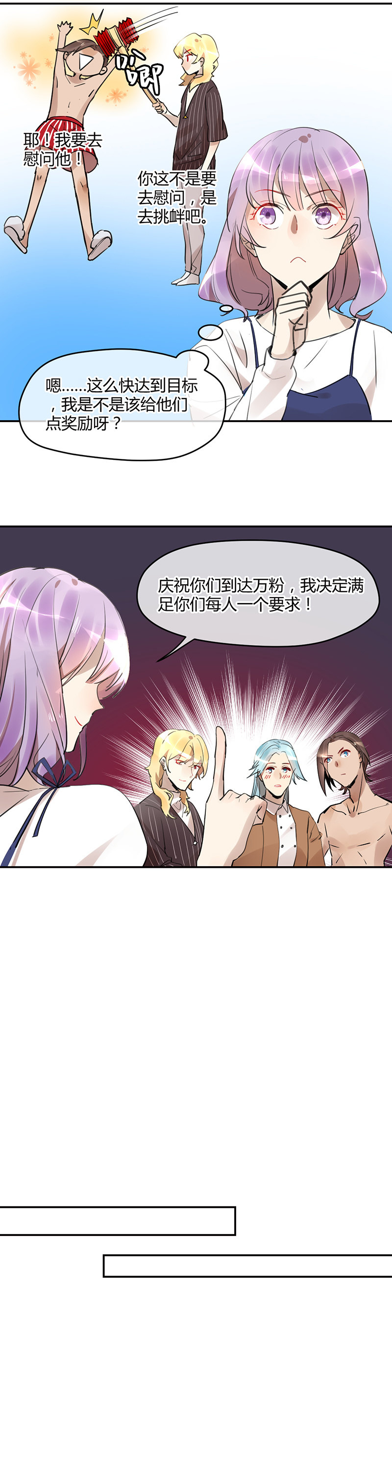 012-游乐园的心动体验-第13话