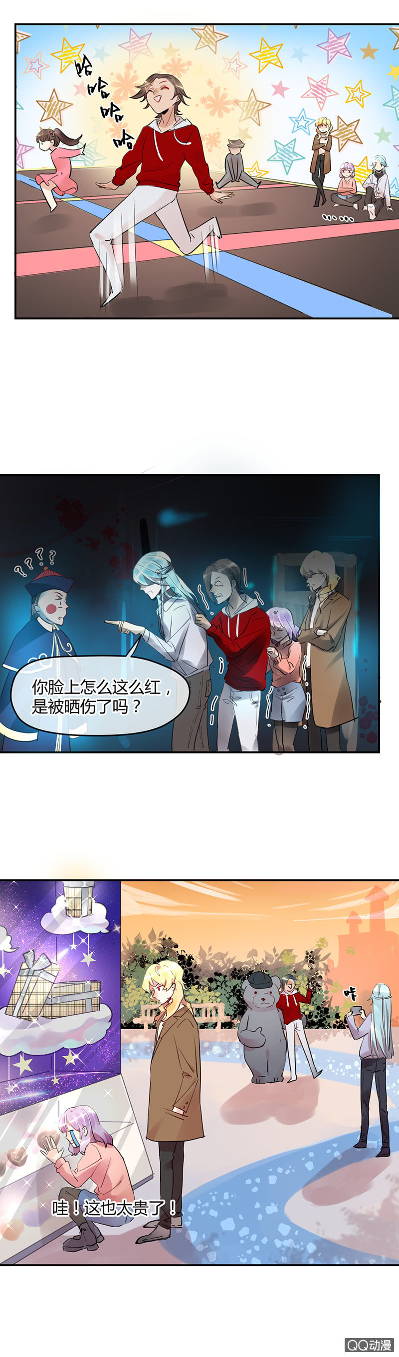 012-游乐园的心动体验-第13话