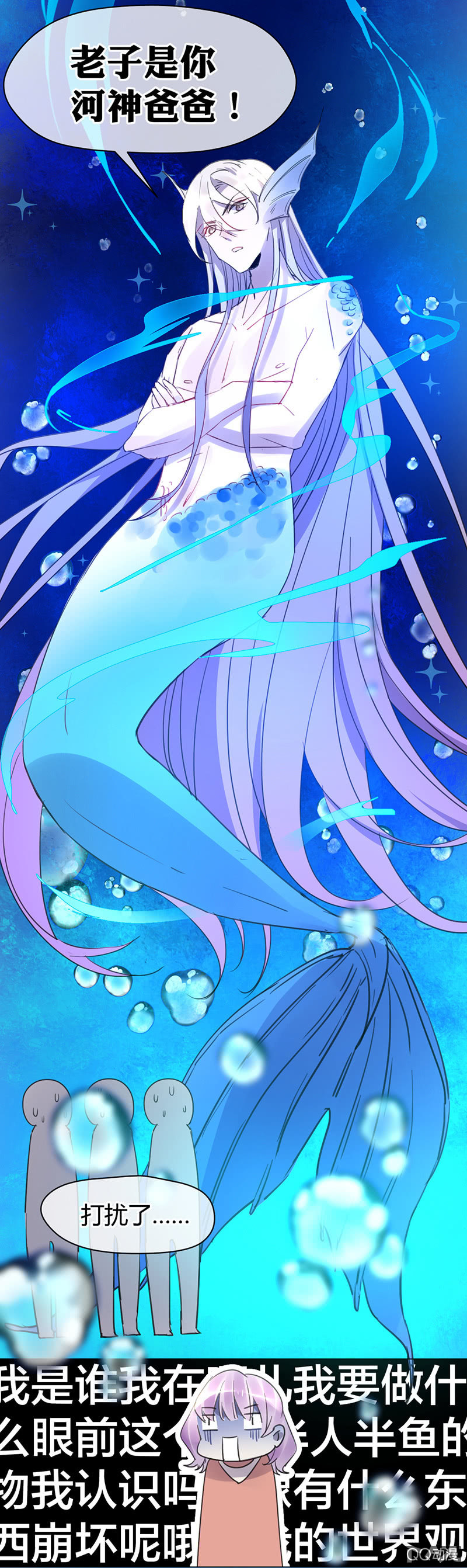 014-兄长大人是河神？！-第15话