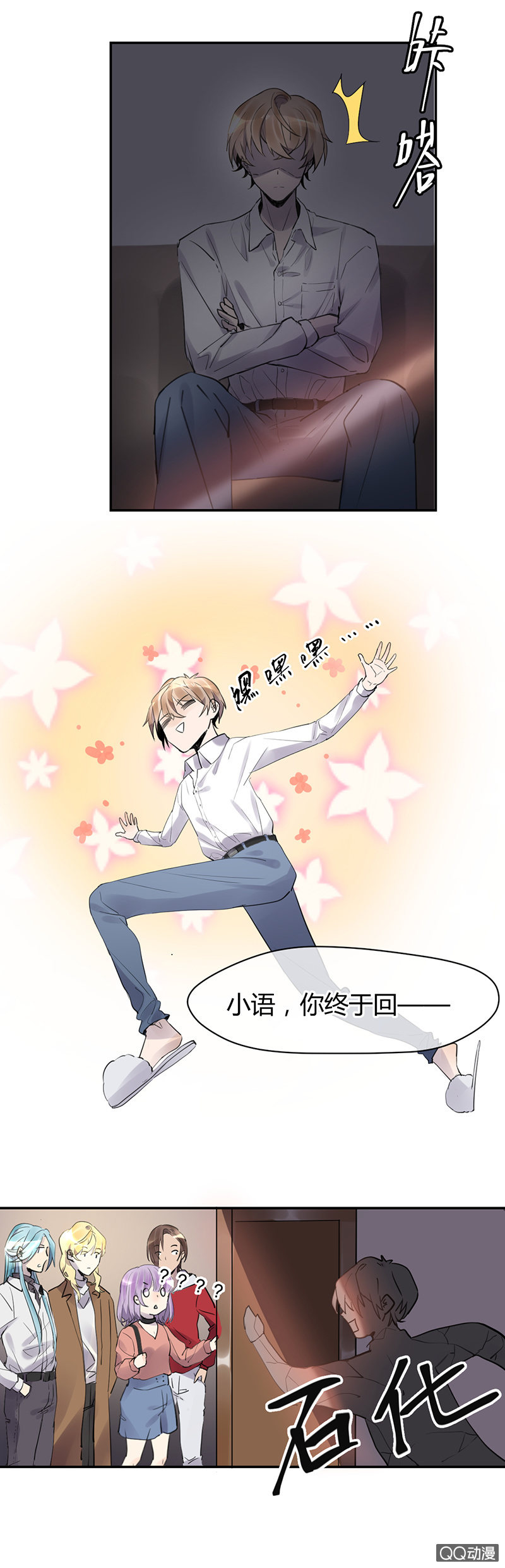 014-兄长大人是河神？！-第15话