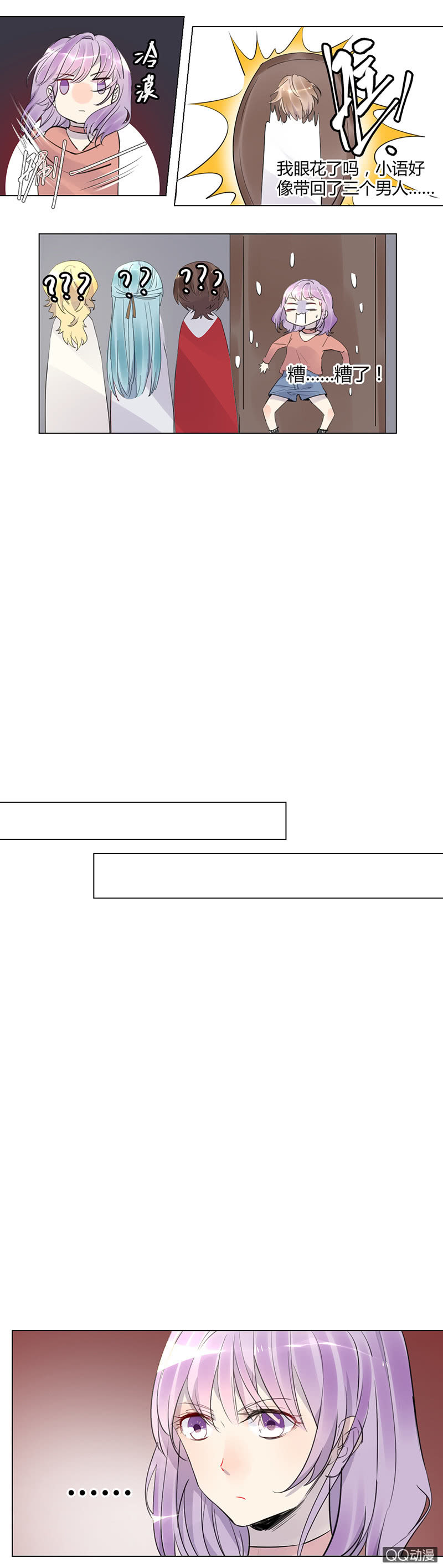 014-兄长大人是河神？！-第15话