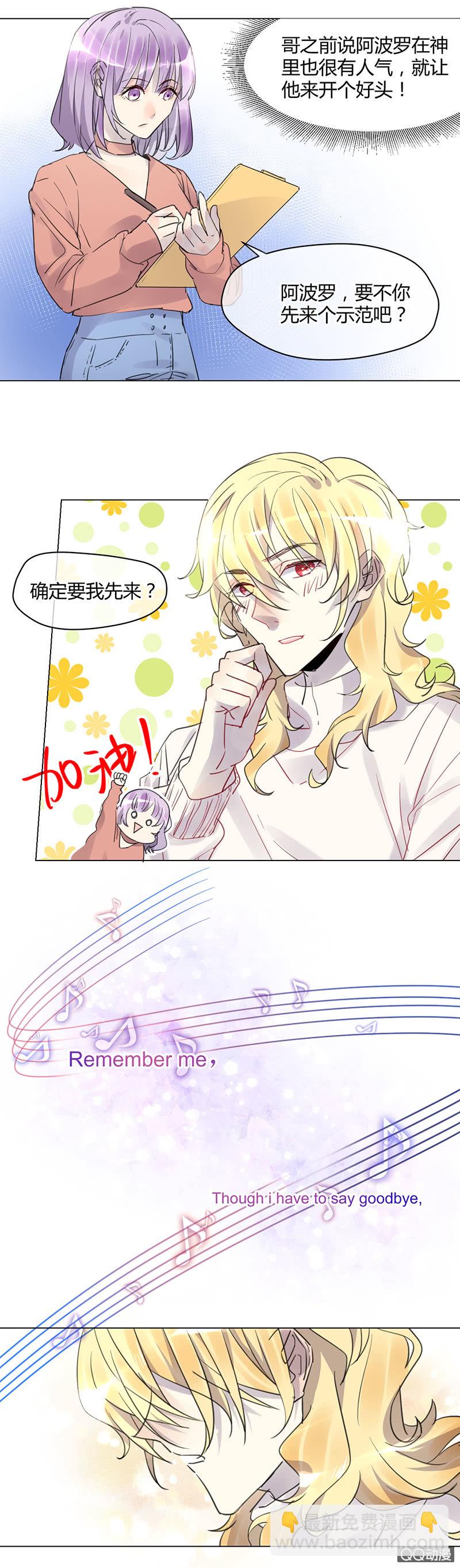 016-赛前的特训？-第17话