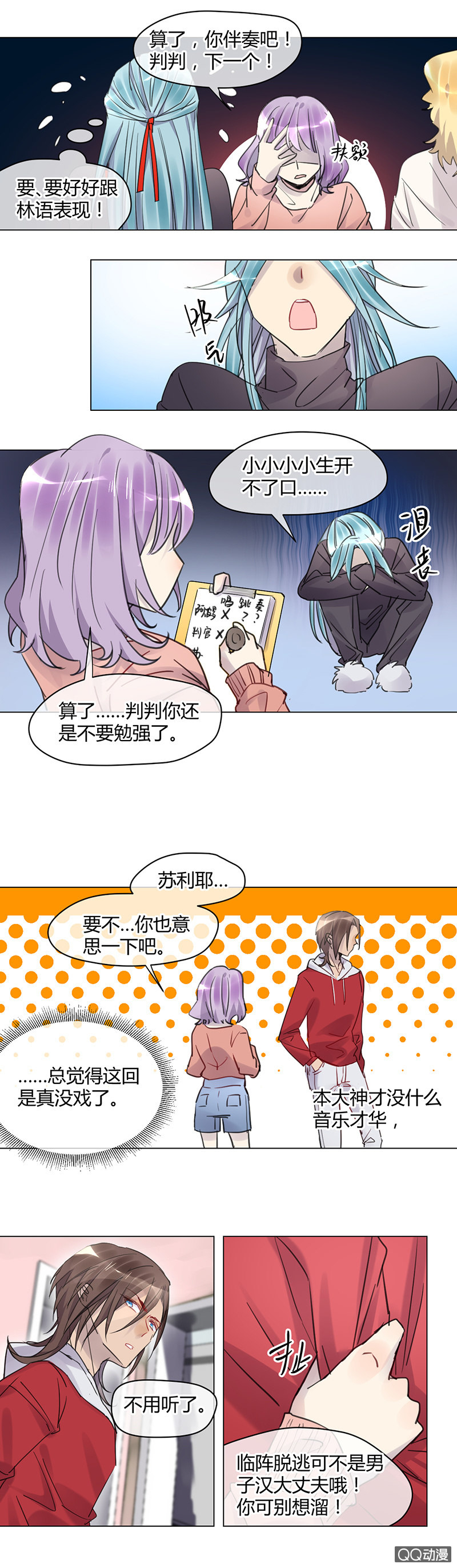 016-赛前的特训？-第17话