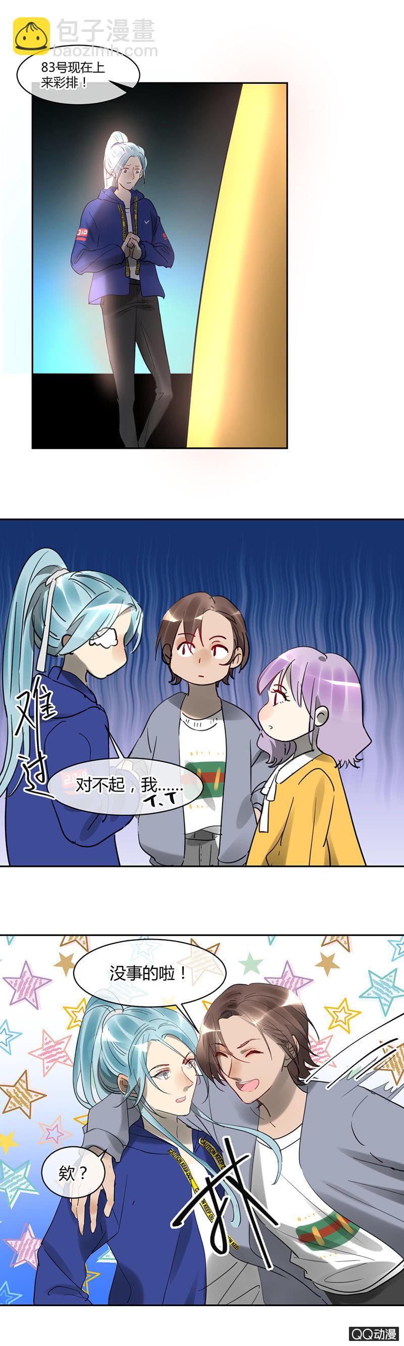 028-不自信是自己给自己砌的一堵墙~-第29话