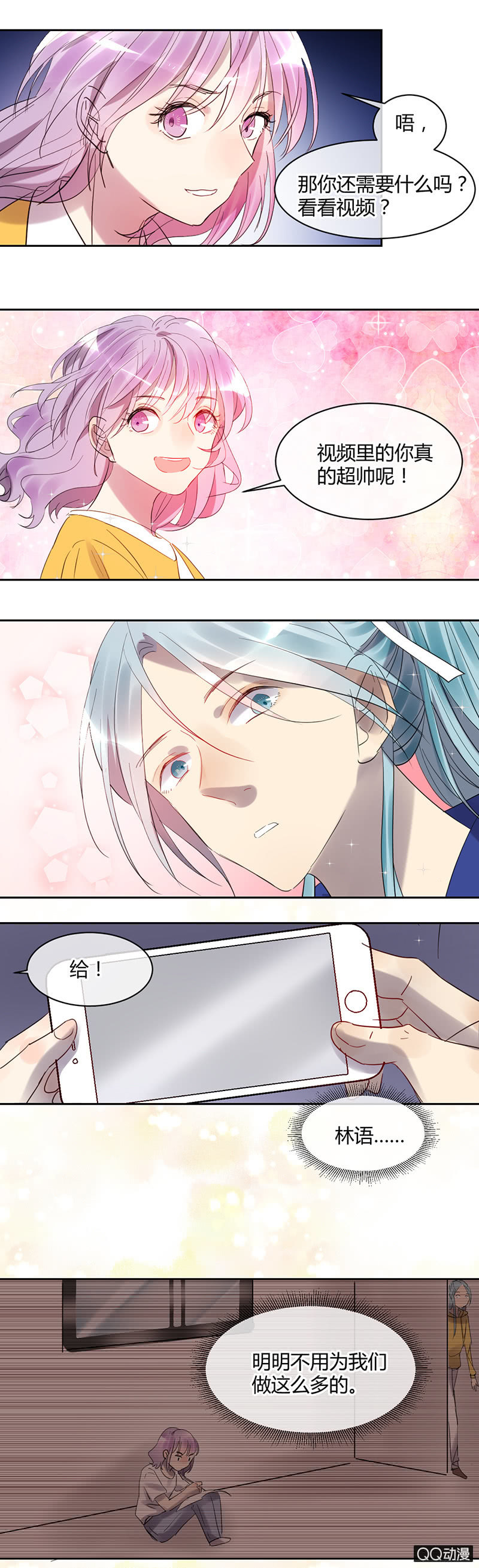 028-不自信是自己给自己砌的一堵墙~-第29话