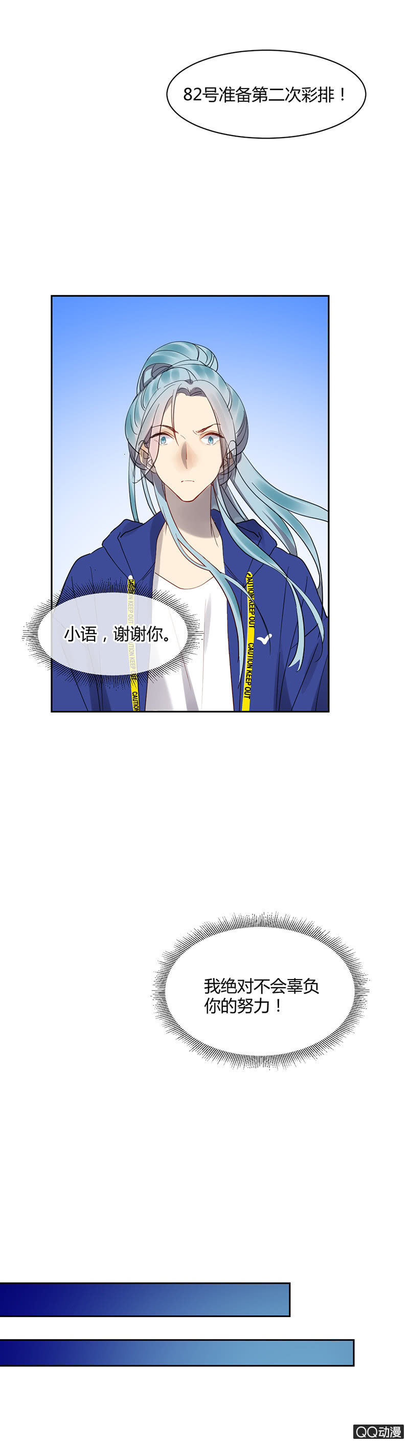 028-不自信是自己给自己砌的一堵墙~-第29话