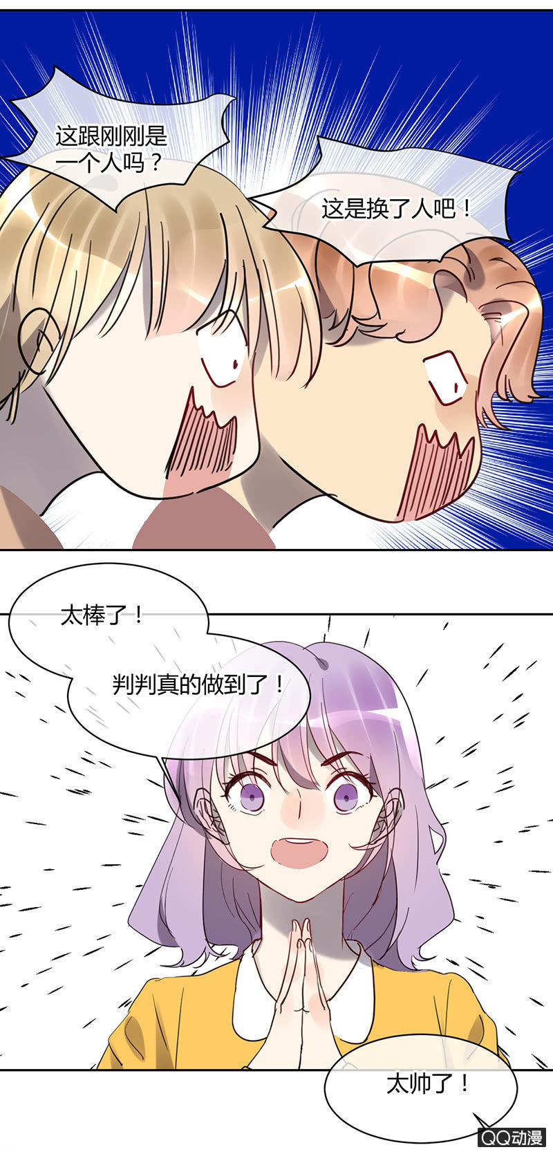 028-不自信是自己给自己砌的一堵墙~-第29话