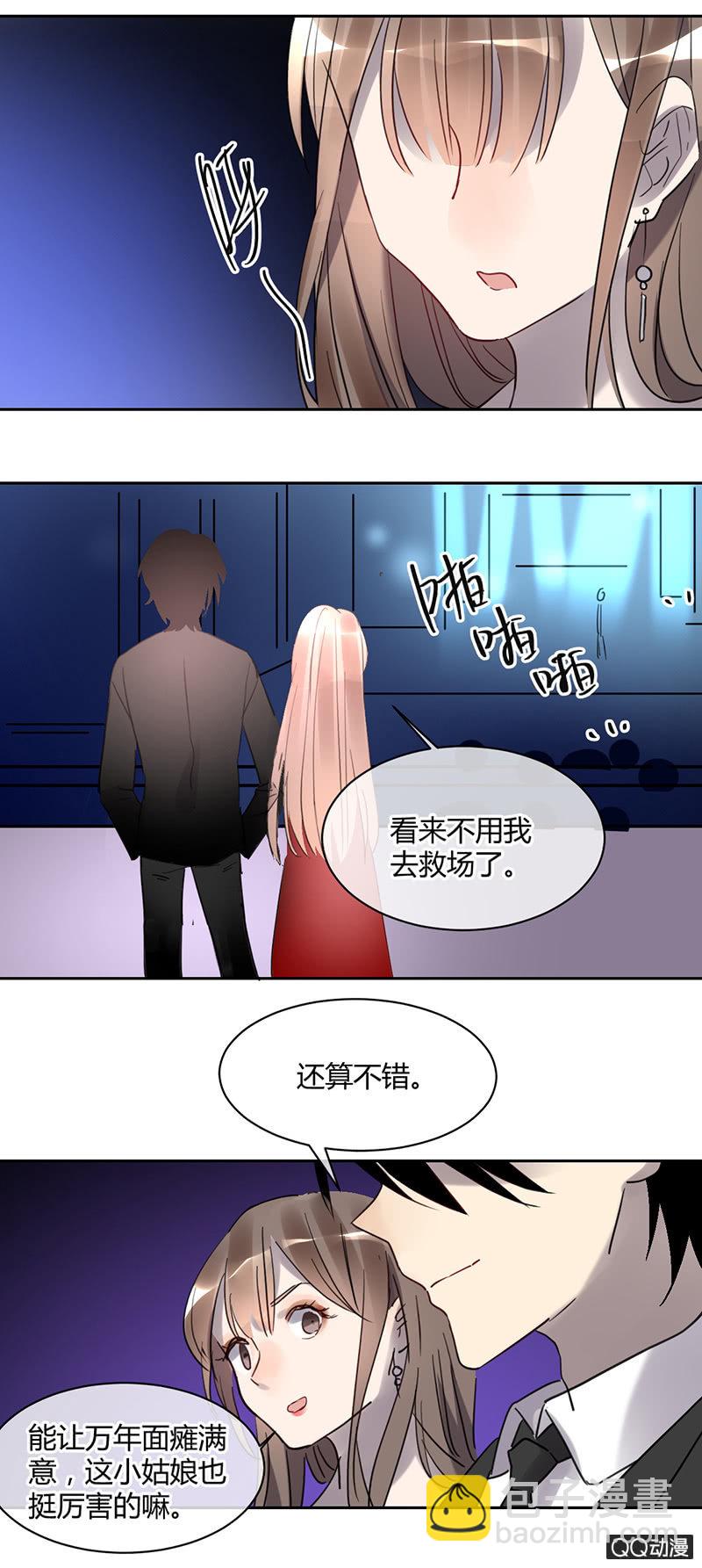 028-不自信是自己给自己砌的一堵墙~-第29话