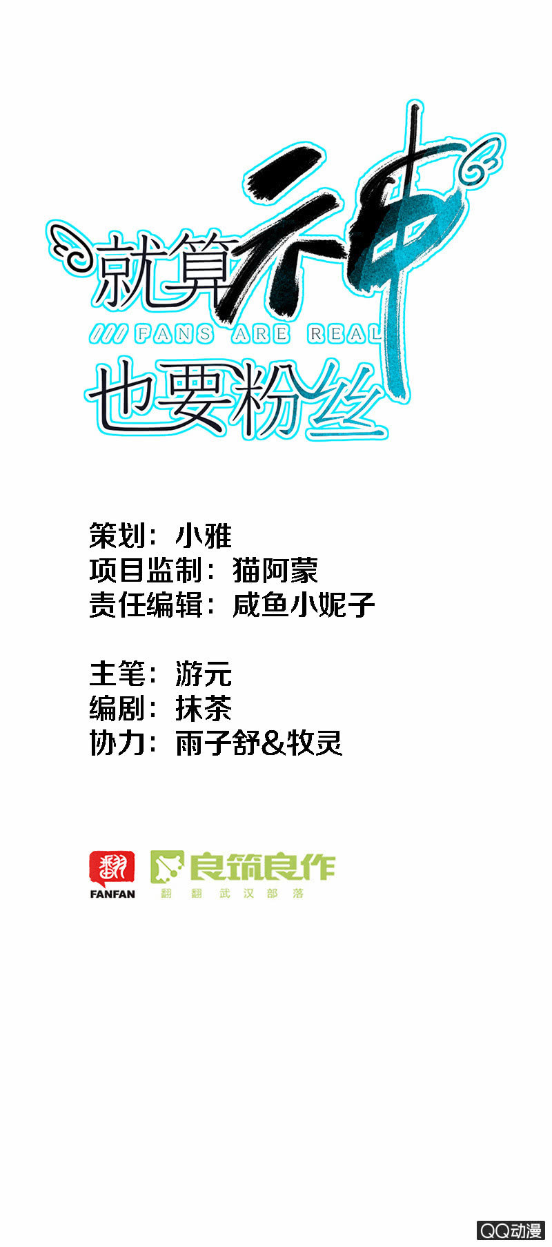 028-不自信是自己给自己砌的一堵墙~-第29话