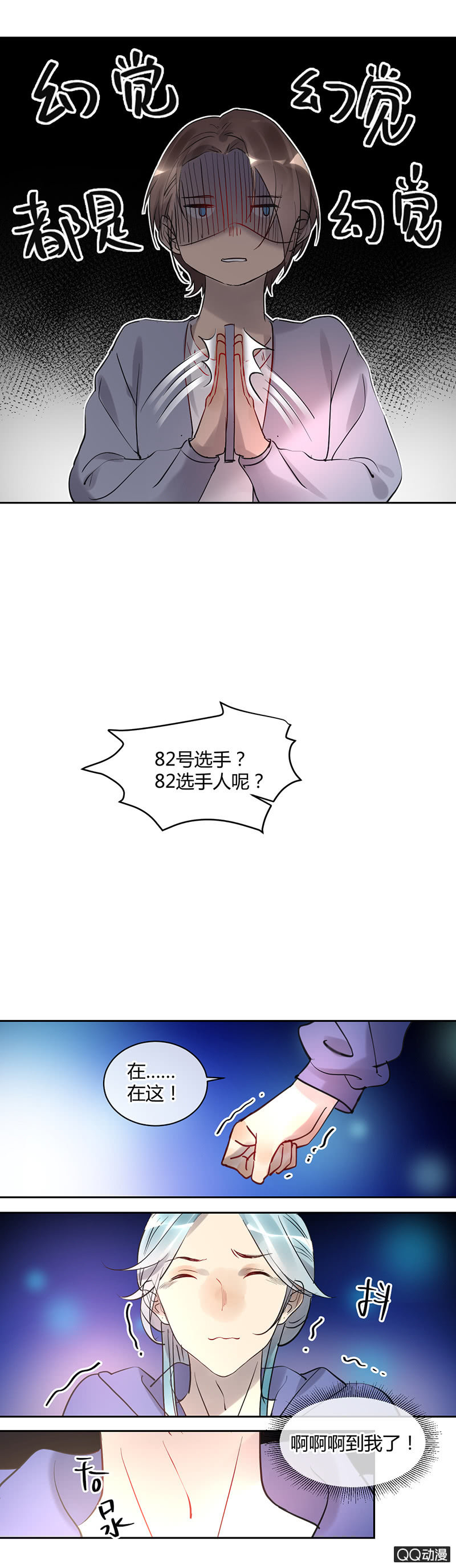 028-不自信是自己给自己砌的一堵墙~-第29话