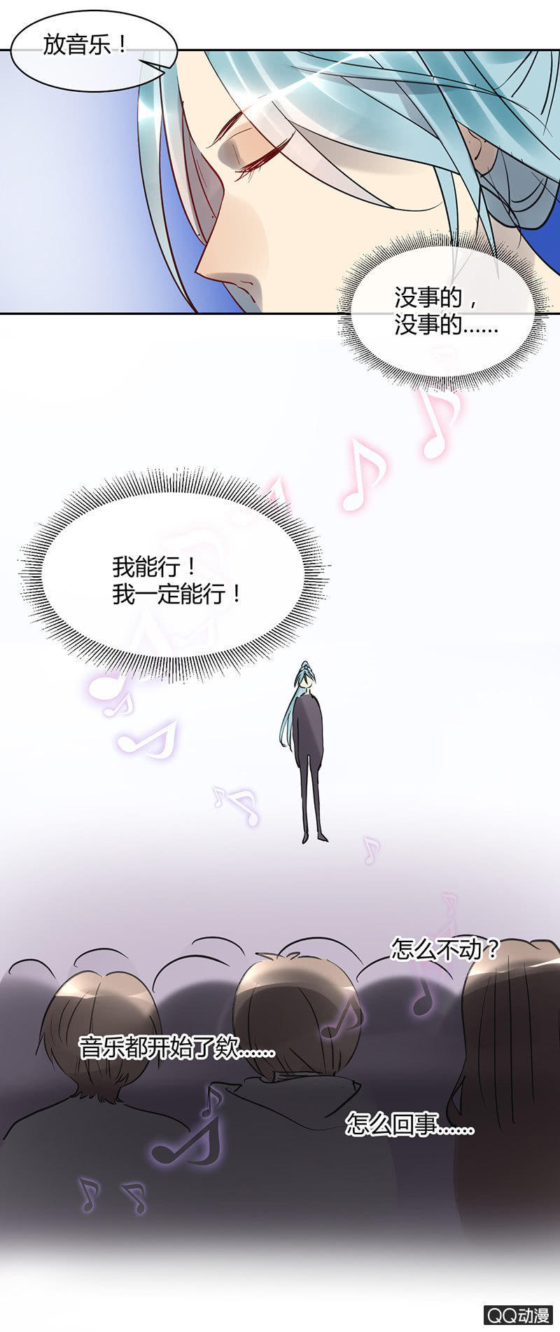 028-不自信是自己给自己砌的一堵墙~-第29话