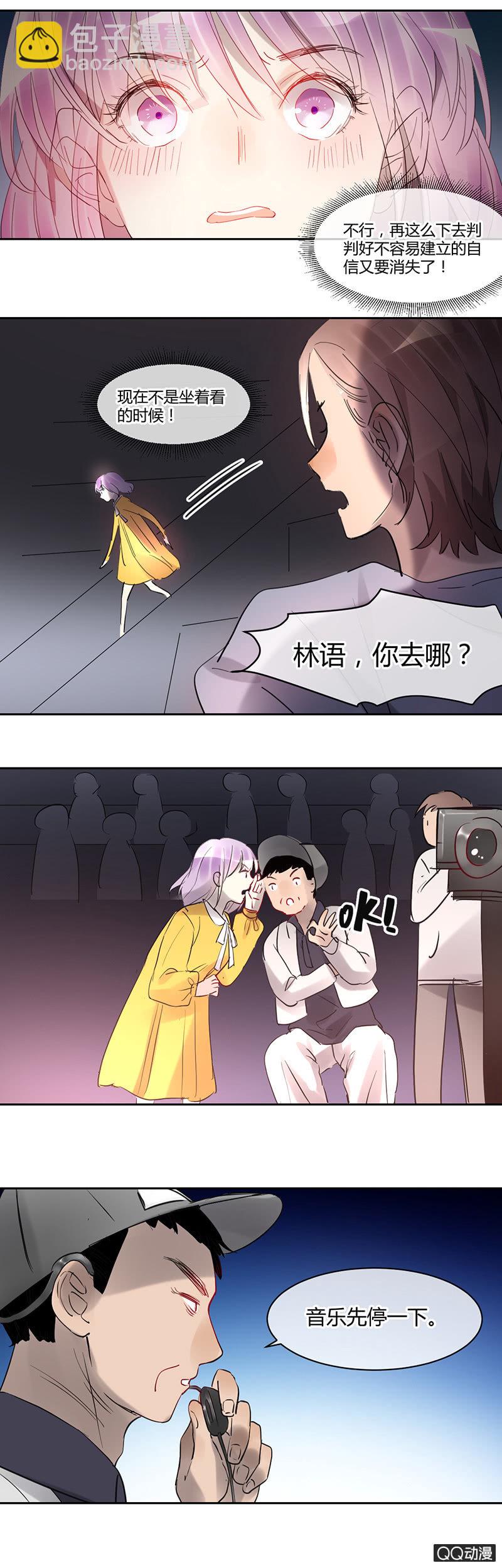 028-不自信是自己给自己砌的一堵墙~-第29话