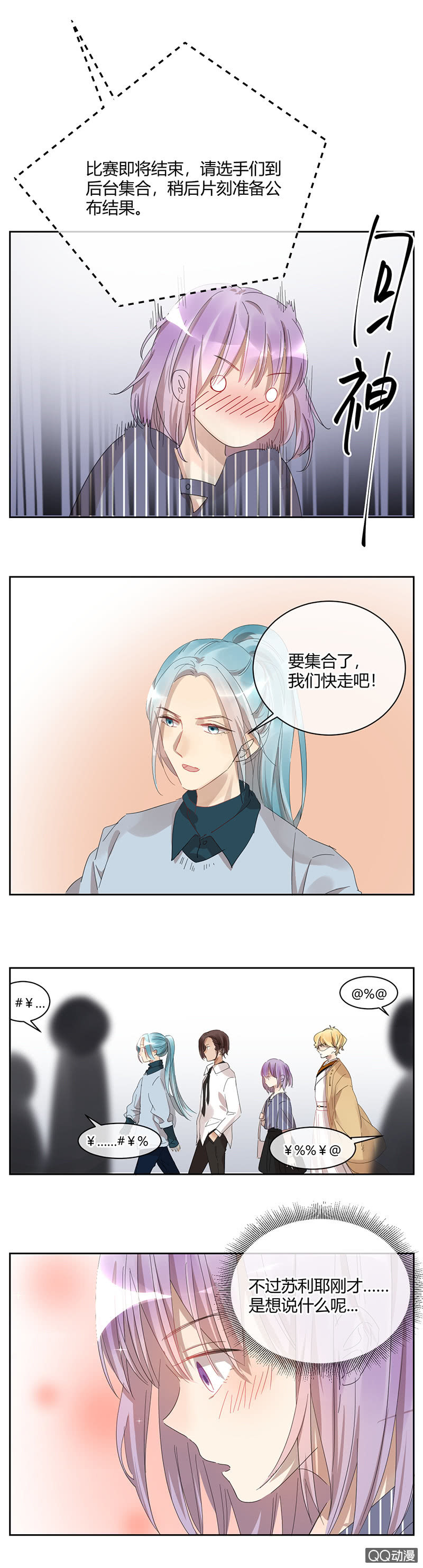 040-4强确定，苏利耶却...-第41话