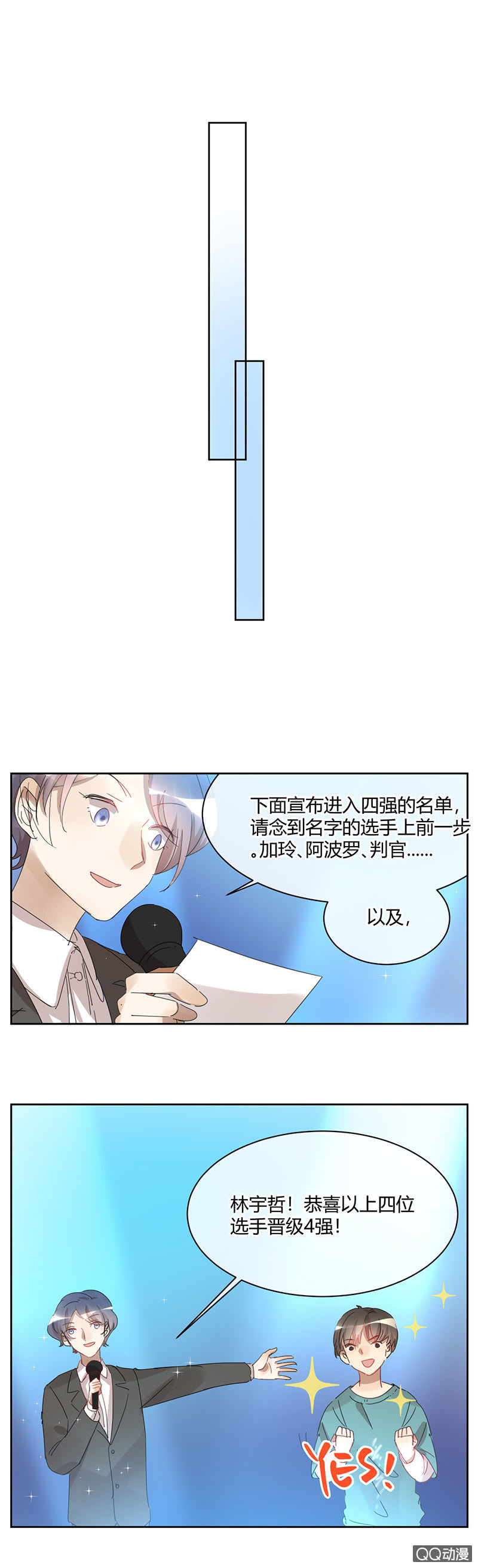 040-4强确定，苏利耶却...-第41话