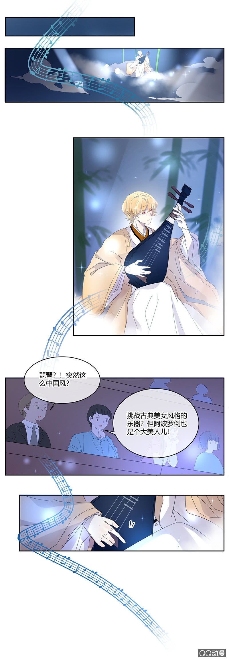 040-4强确定，苏利耶却...-第41话