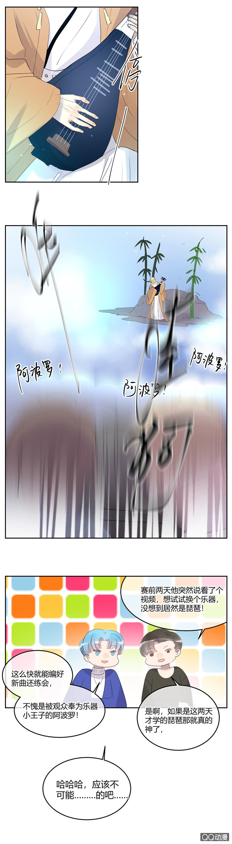 040-4强确定，苏利耶却...-第41话