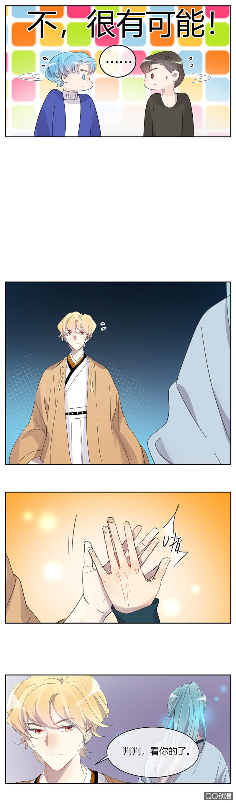 040-4强确定，苏利耶却...-第41话