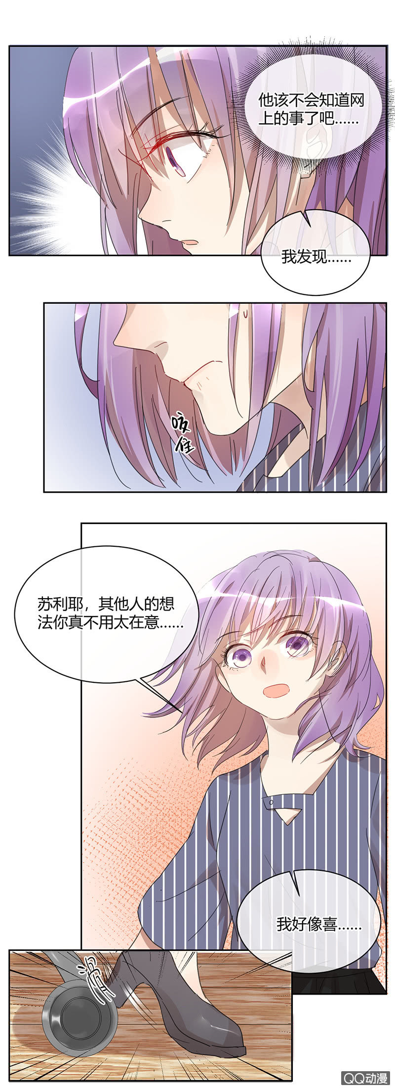 040-4强确定，苏利耶却...-第41话