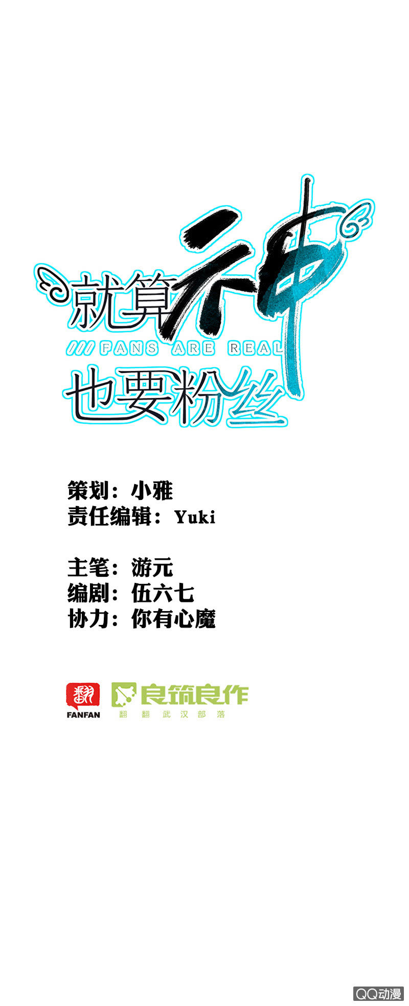 042-发光的判判-第43话