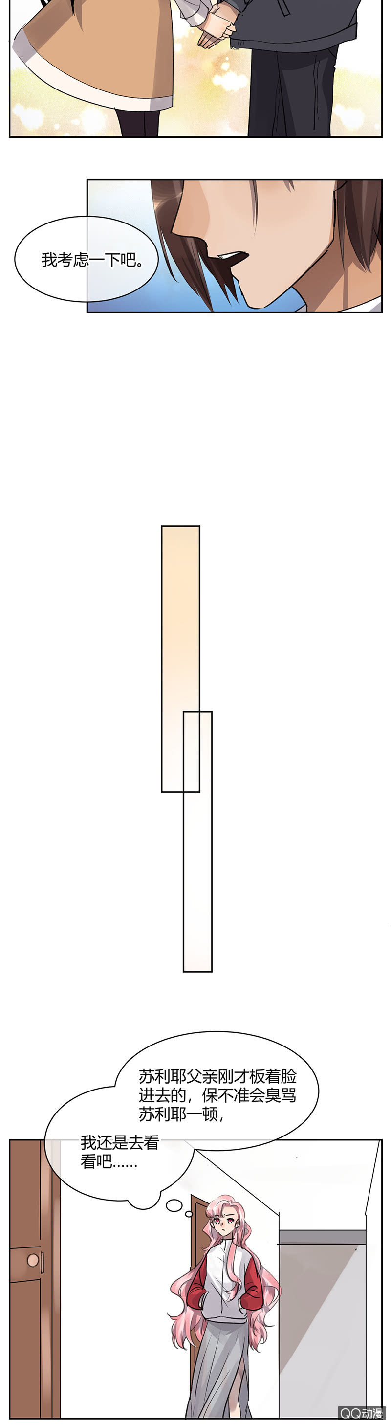 042-发光的判判-第43话
