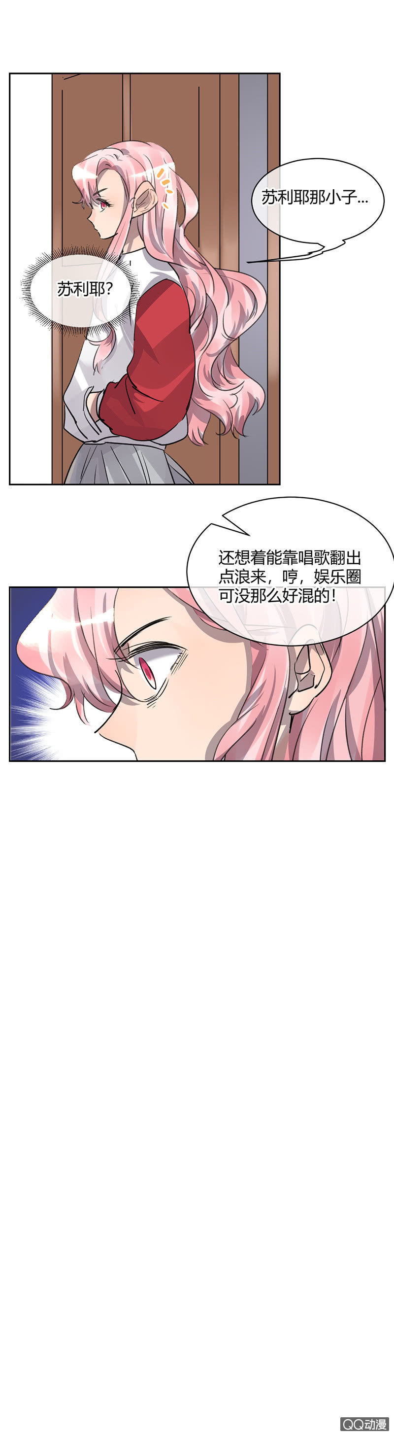 042-发光的判判-第43话