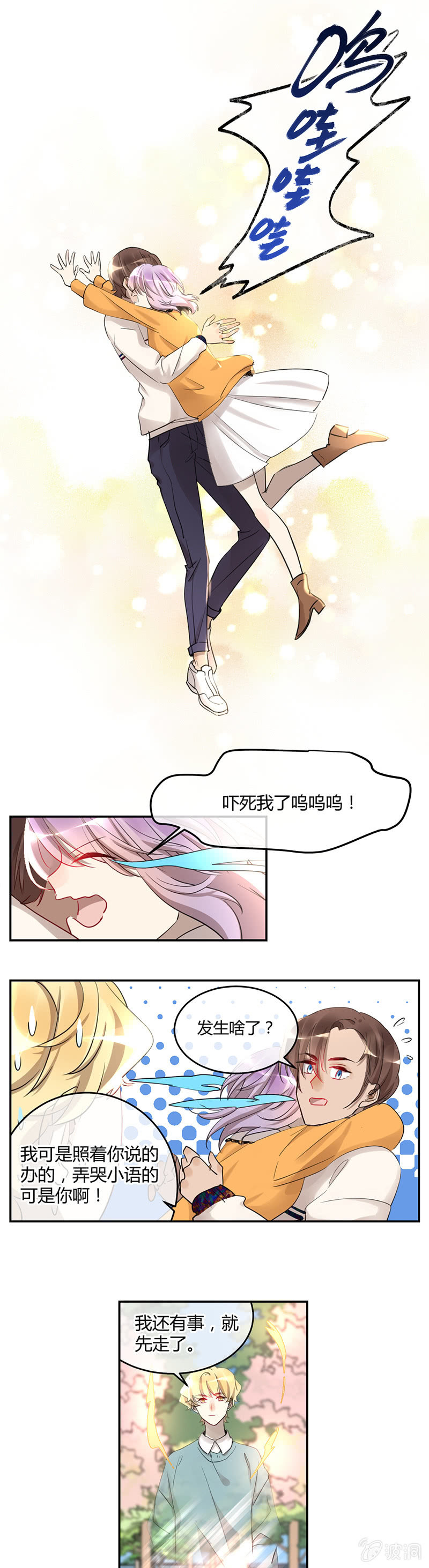 057-林语的新委托-第59话