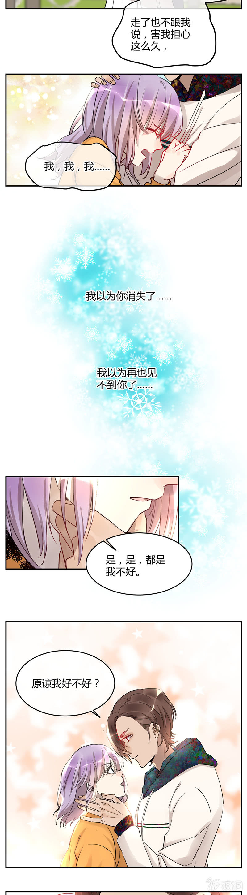 057-林语的新委托-第59话