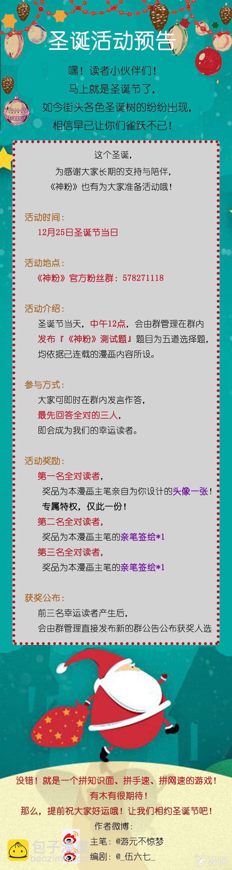 057-林语的新委托-第59话