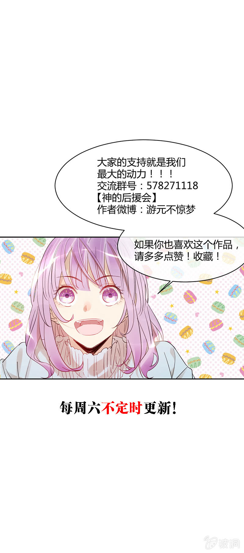 057-林语的新委托-第59话