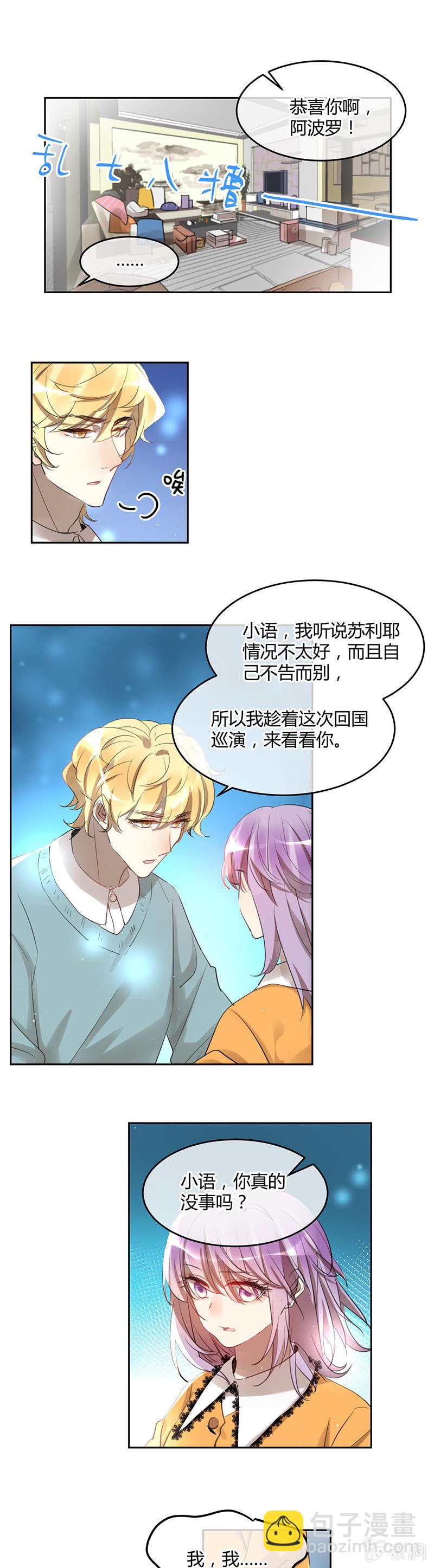 057-林语的新委托-第59话