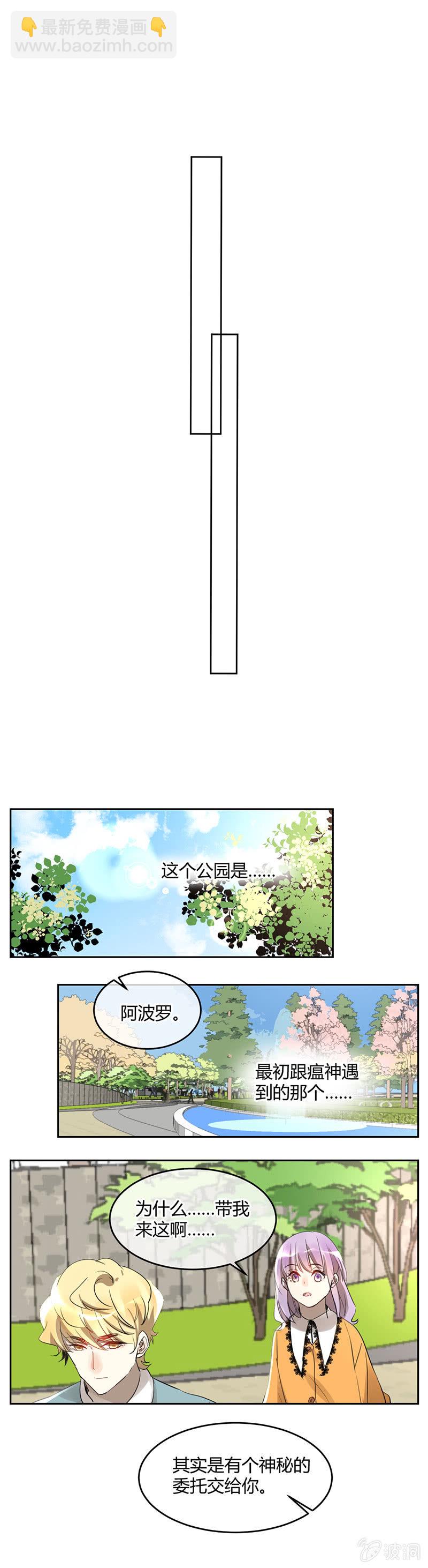 057-林语的新委托-第59话