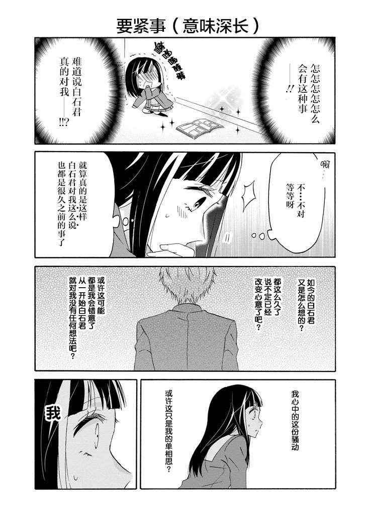 第56话10