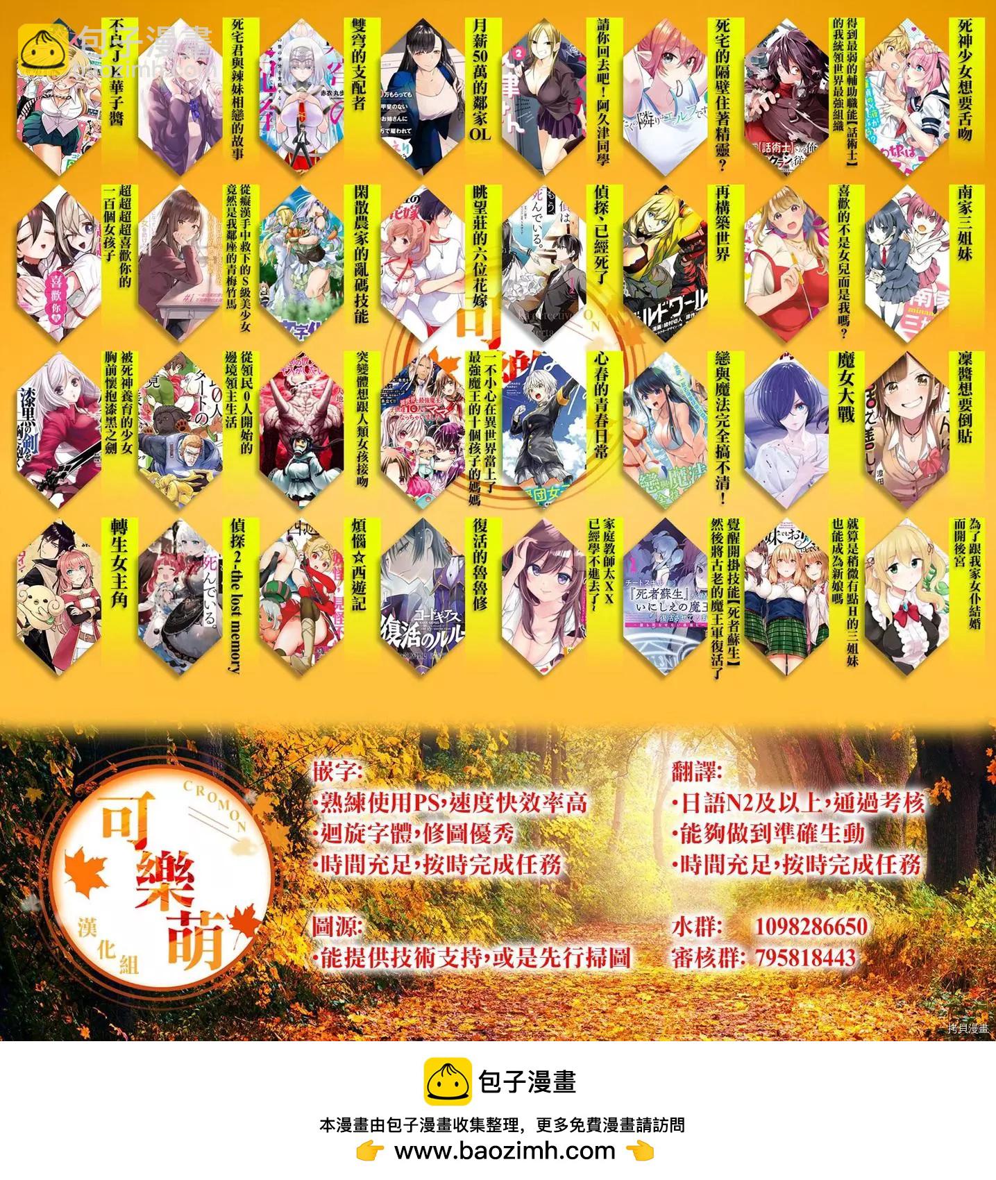 就算是稍微有點H的三姐妹，也能成爲新娘嗎? - 第13話 - 4