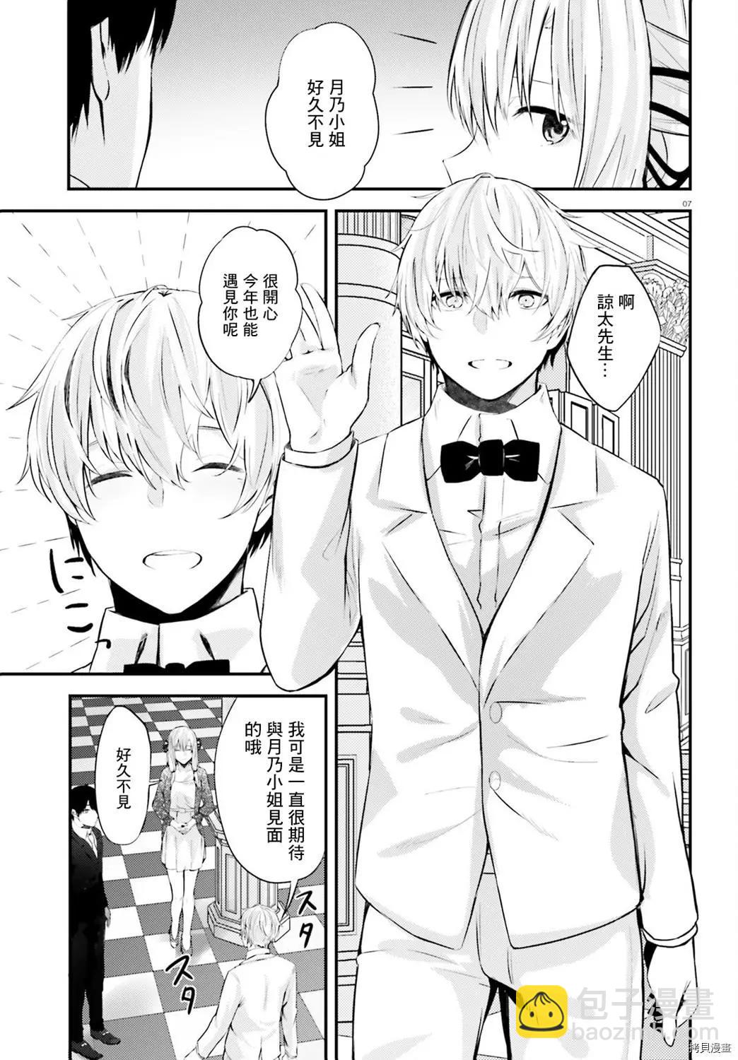 就算是稍微有點H的三姐妹，也能成爲新娘嗎? - 第13話 - 1