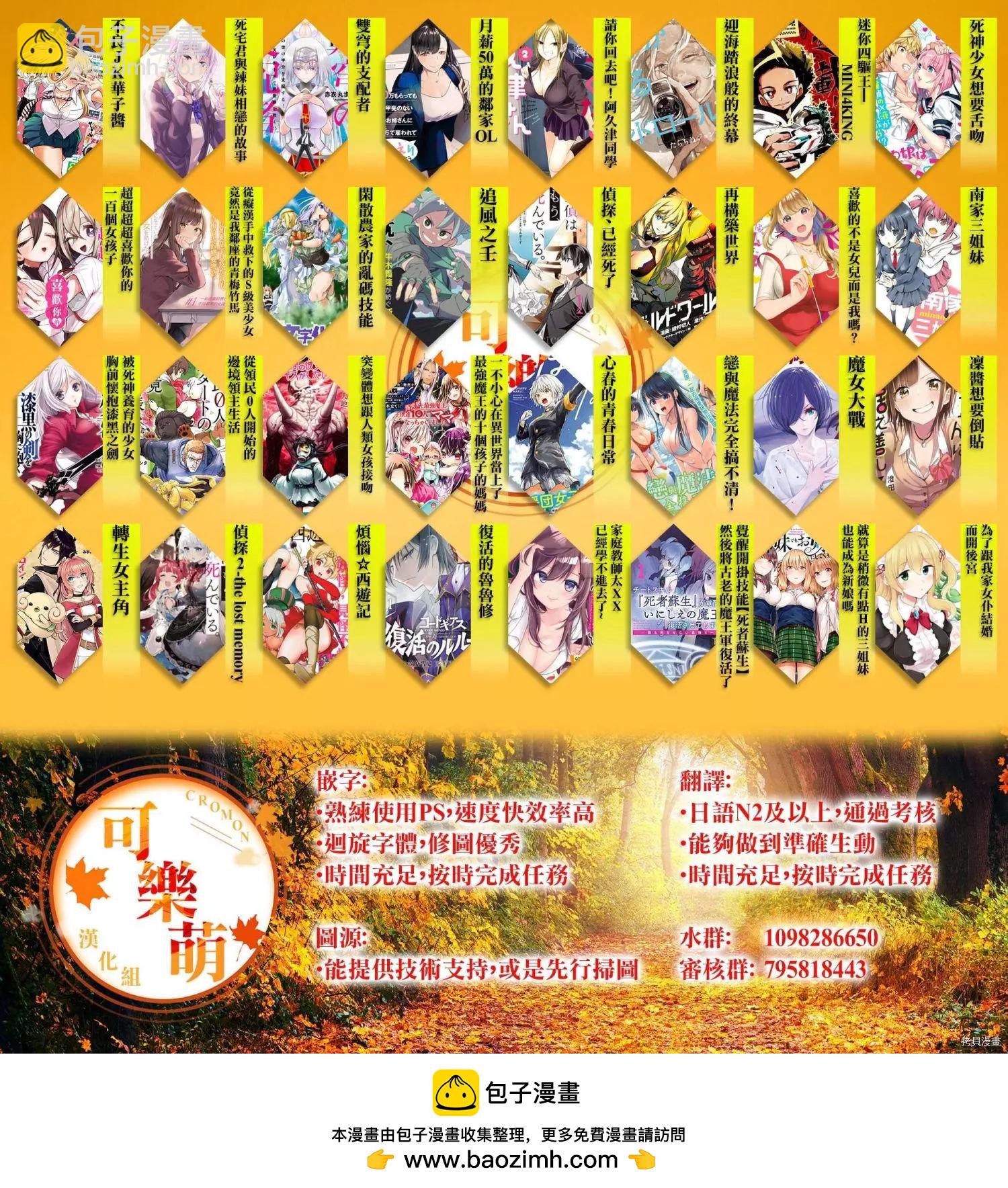 就算是稍微有點H的三姐妹，也能成爲新娘嗎? - 第17話 - 2