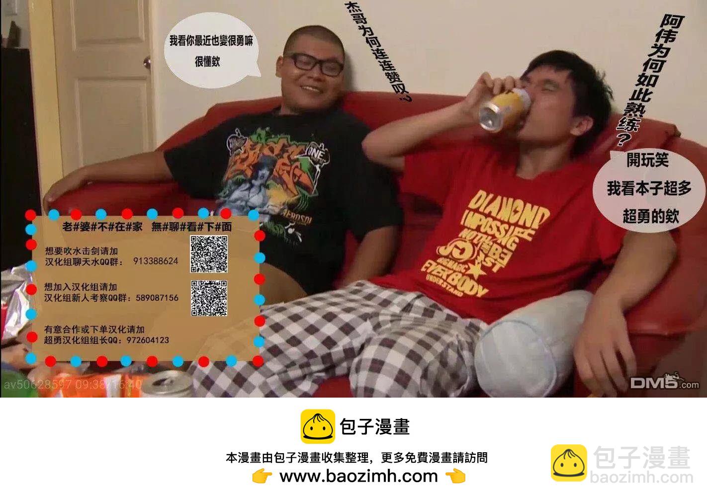 就算是稍微有點H的三姐妹，也能成爲新娘嗎? - 第19.5話 - 3