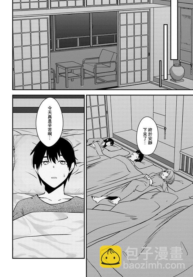 就算是稍微有點H的三姐妹，也能成爲新娘嗎? - 第23話 - 5