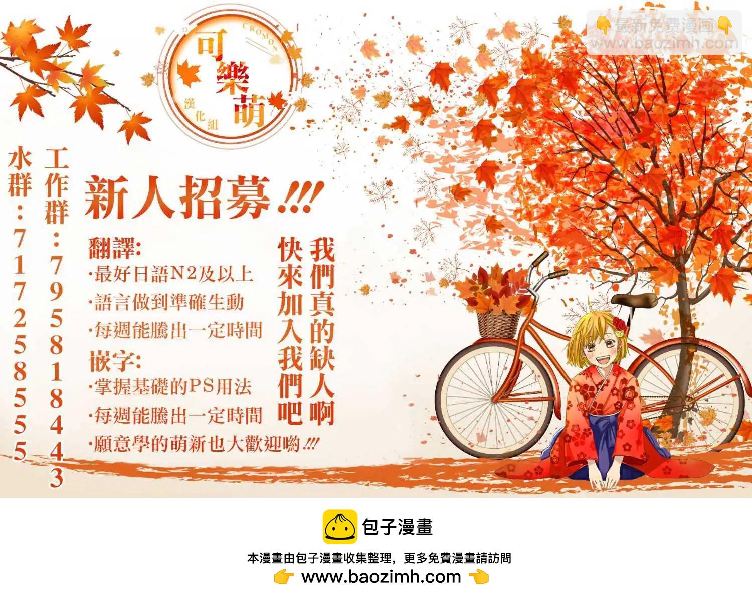 就算是稍微有點H的三姐妹，也能成爲新娘嗎? - 第23話 - 4