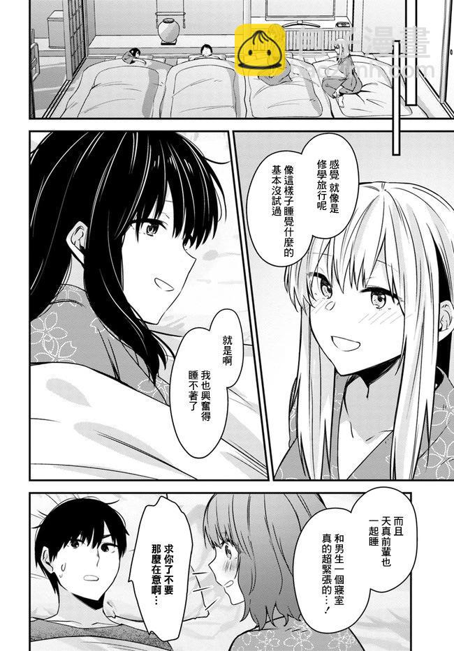 就算是稍微有點H的三姐妹，也能成爲新娘嗎? - 第23話 - 3