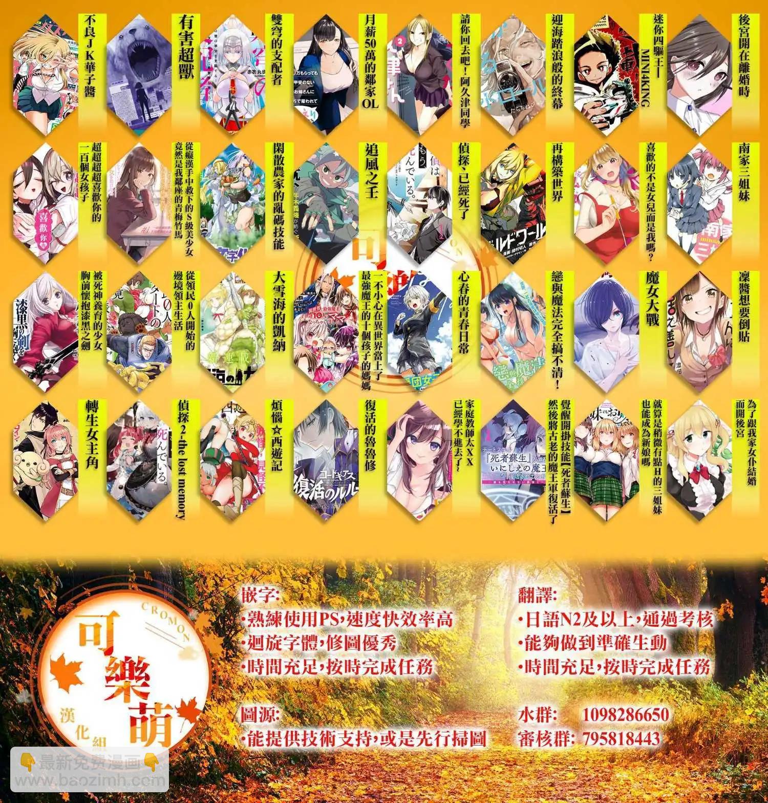 就算是稍微有點H的三姐妹，也能成爲新娘嗎? - 第25話 - 1