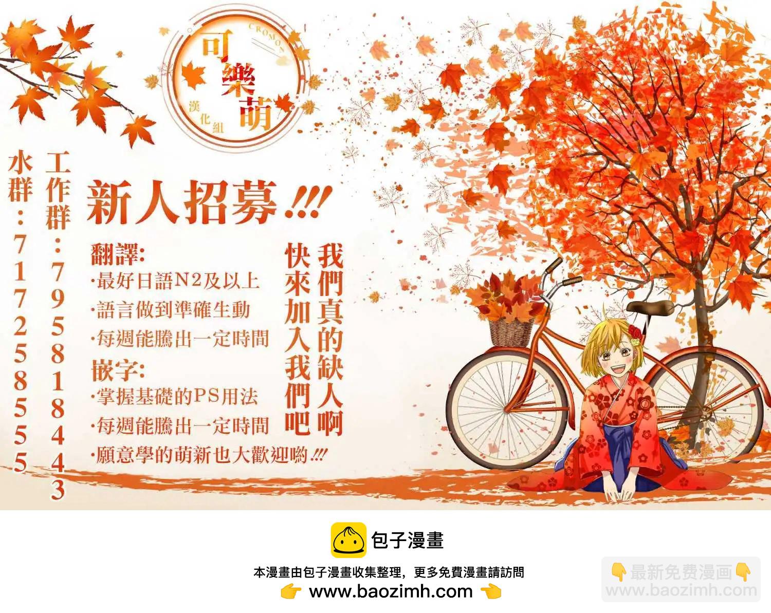 就算是稍微有點H的三姐妹，也能成爲新娘嗎? - 第25話 - 2