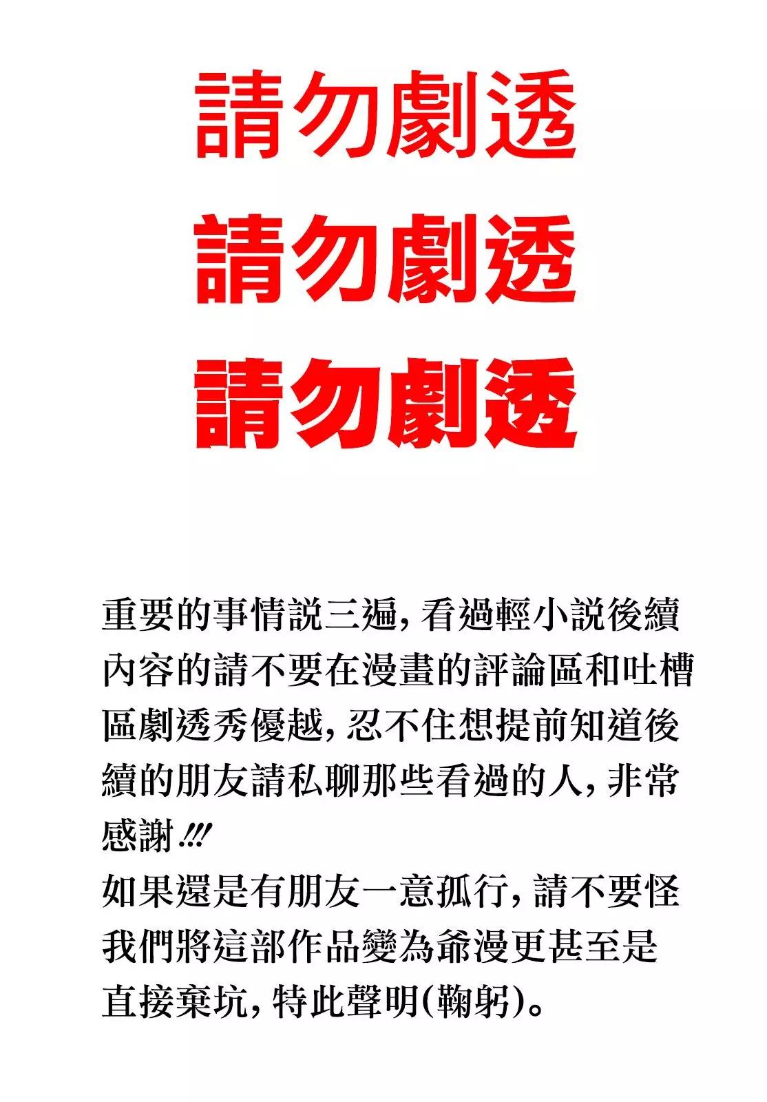 就算是稍微有點H的三姐妹，也能成爲新娘嗎? - 第05話 - 1