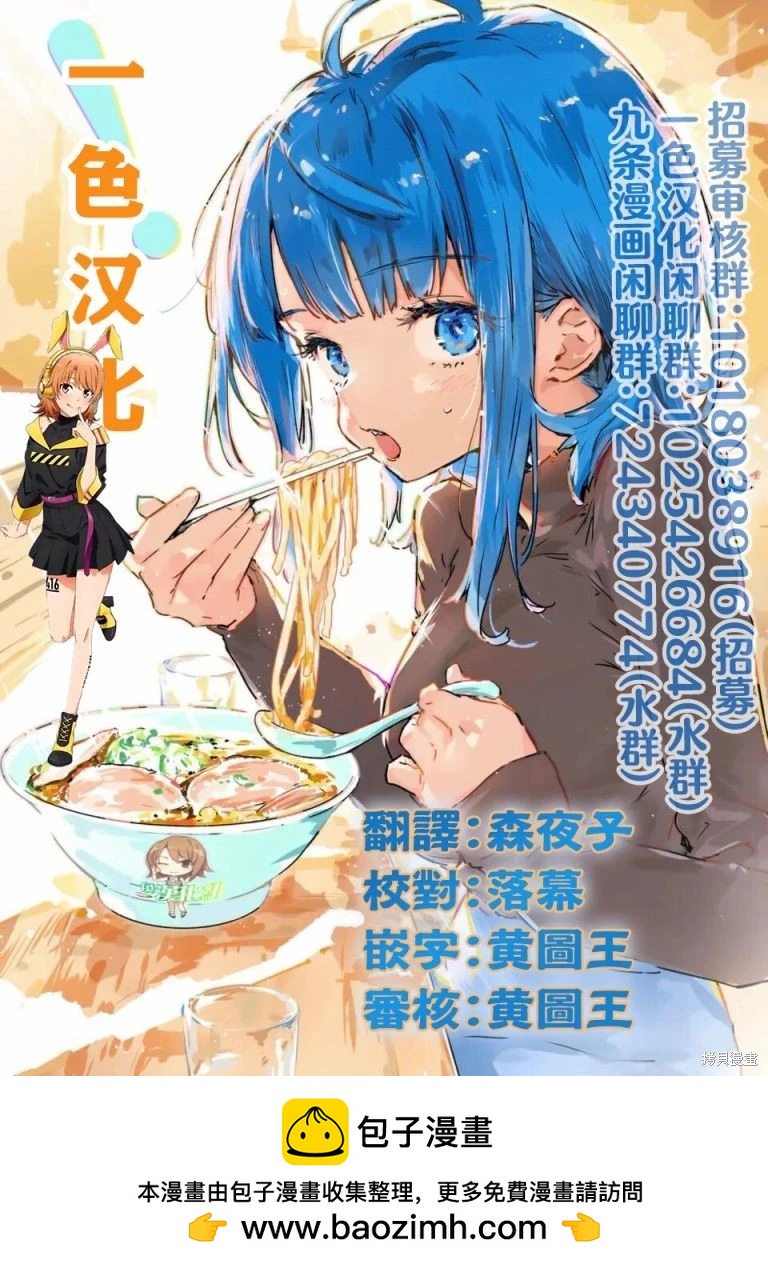 九條大罪 - 第62話 - 3