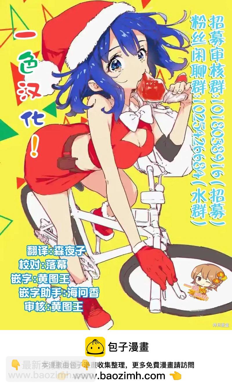 九條大罪 - 第72話 - 3