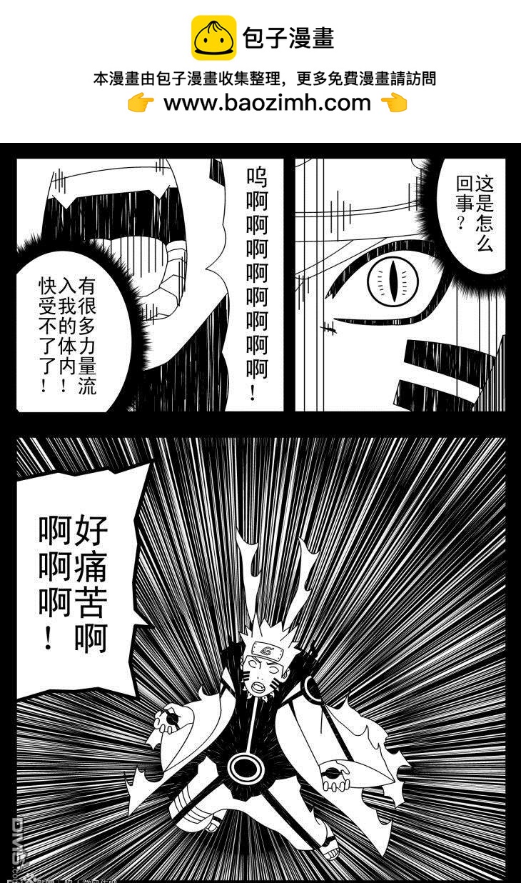 九尾變成妹了 - 第1回 - 2