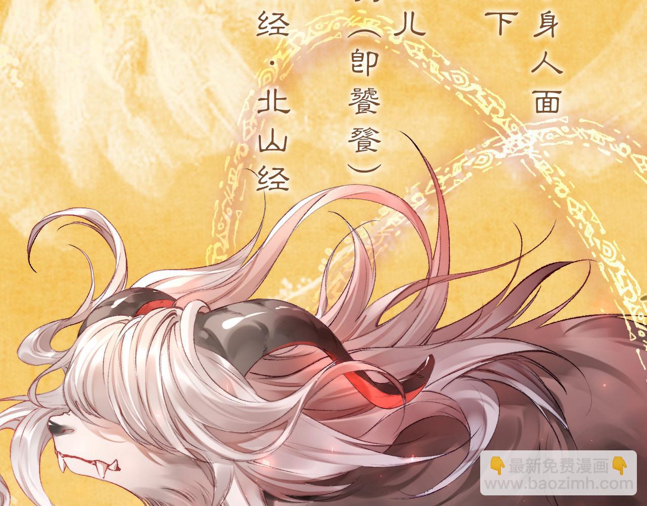 昆仑学院开学啦！-第1话