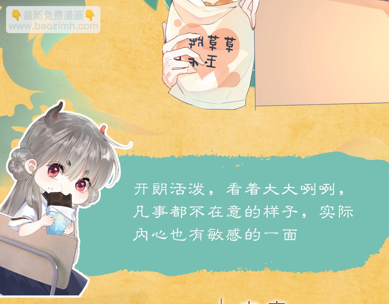 昆仑学院开学啦！-第1话